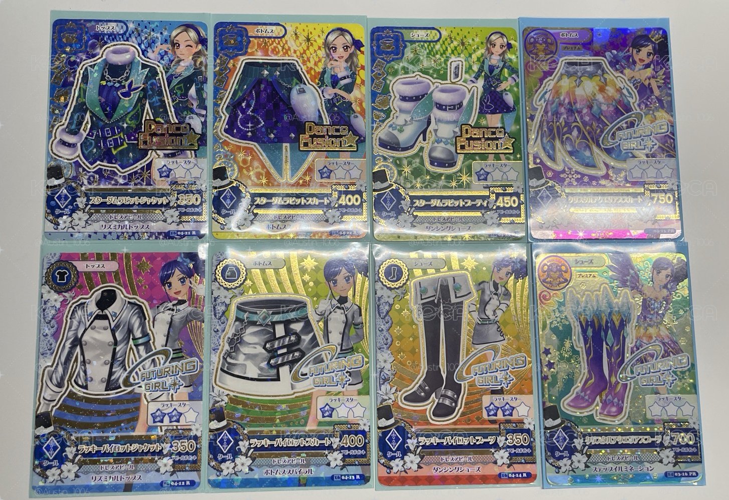 盤收