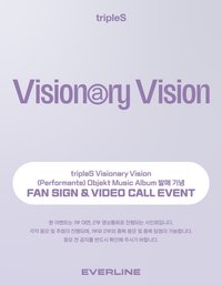 VV <Performante> Objekt Music Album 20241027 EVERLINE 簽售