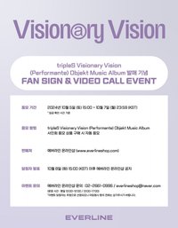 <Performante> Objekt Music Album EVERLINE 簽售