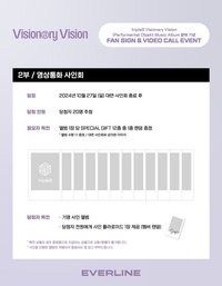 <Performante> Objekt Music Album EVERLINE 簽售