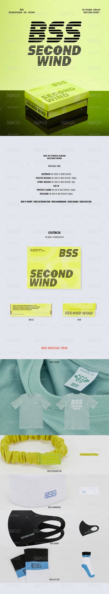 BSS 特別ver 全專