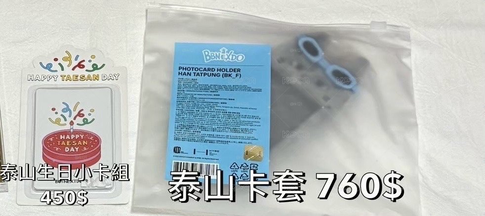 BOYNEXTDOOR  韓泰山 卡套 生日小卡組 都全新