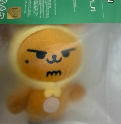 黃春有原帶 含綁