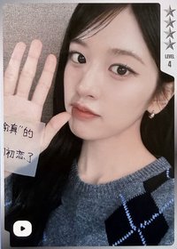 REVIVE+ QQ音樂 四星 星光卡 