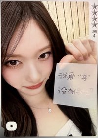 REVIVE+ QQ音樂 四星 星光卡 