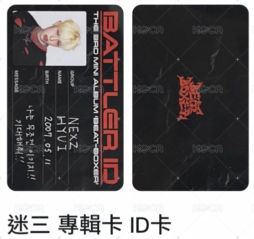 HYUI🐿️ID卡