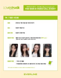 迷你四 日專 ms線下簽售 生氣ver.