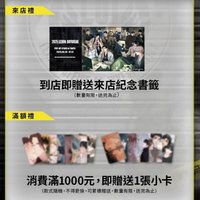 2025 DAYBREAK 台北限定