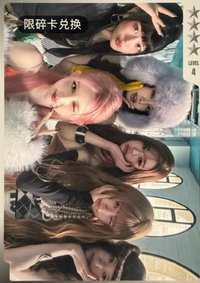 REVIVE+ QQ音樂 碎片限定 明信片 