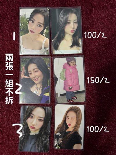 ⚪️兩張為一組不拆售