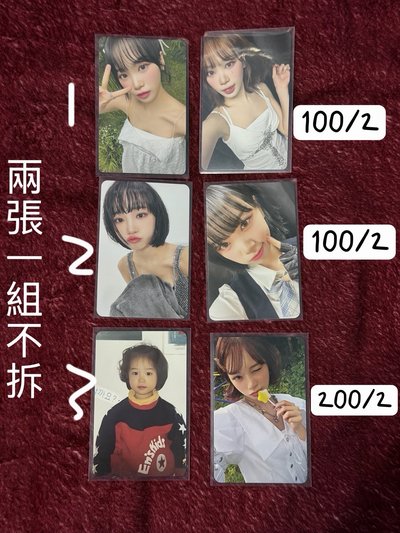 ⚪️兩張為一組不拆售