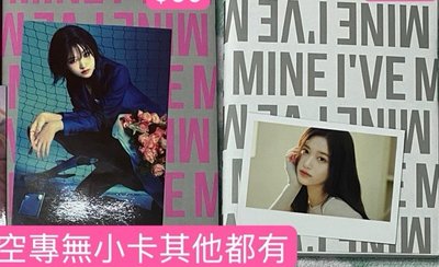 I’VE MINE 空專兩本