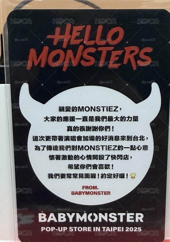 25世巡 台北快閃 滿額卡 中文卡背