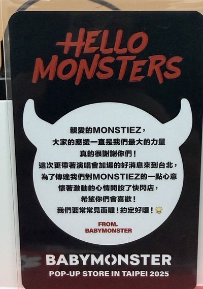 25世巡 台北快閃 滿額卡 中文卡背