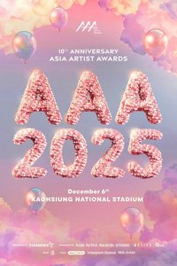 海報 AAA簽名海報