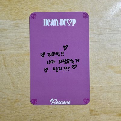 Lip bomb 第一週打歌卡 Zena