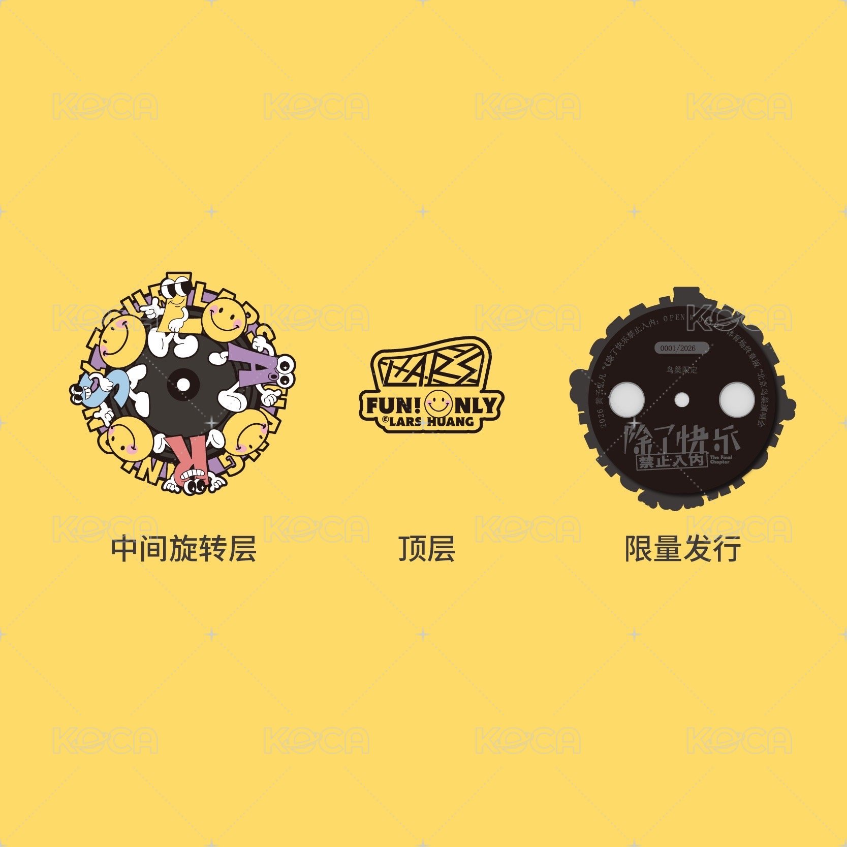 北京鳥巢演唱會限定快樂旋轉磁石章 2026編