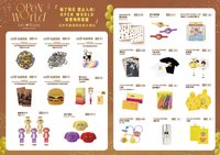 除了快樂禁止入內 鳥巢站 演唱會官方周邊