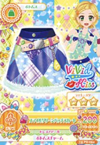 第三季 下裝 俏皮 Vivid Kiss 三星