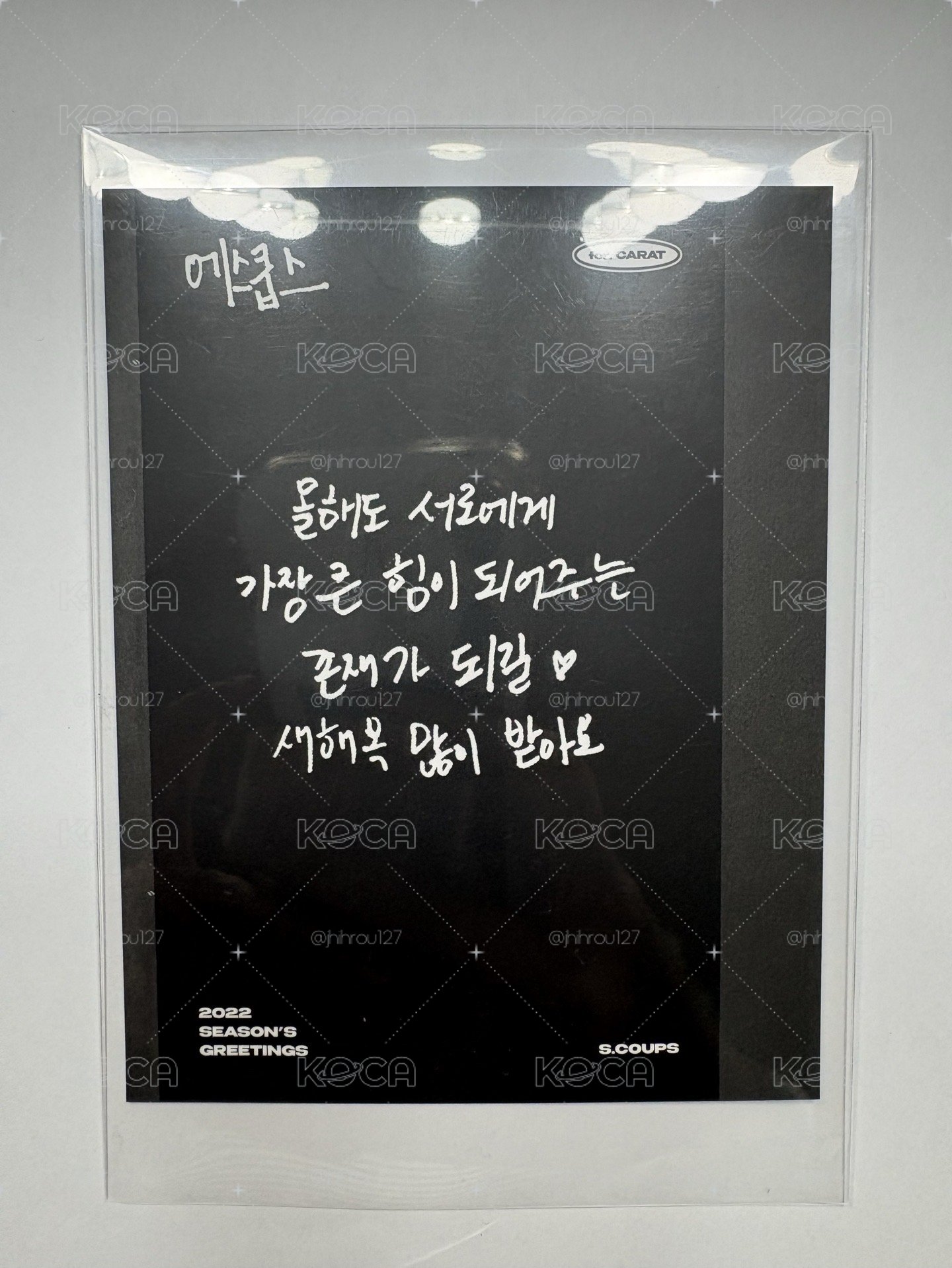 崔勝哲 S.COUPS SEVENTEEN 2022 Seventeen SEASON'S GREETINGS 