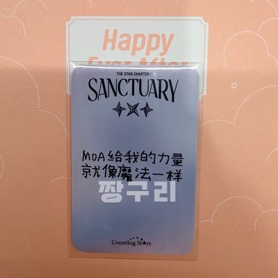 迷你七輯 數星星 北京 特典