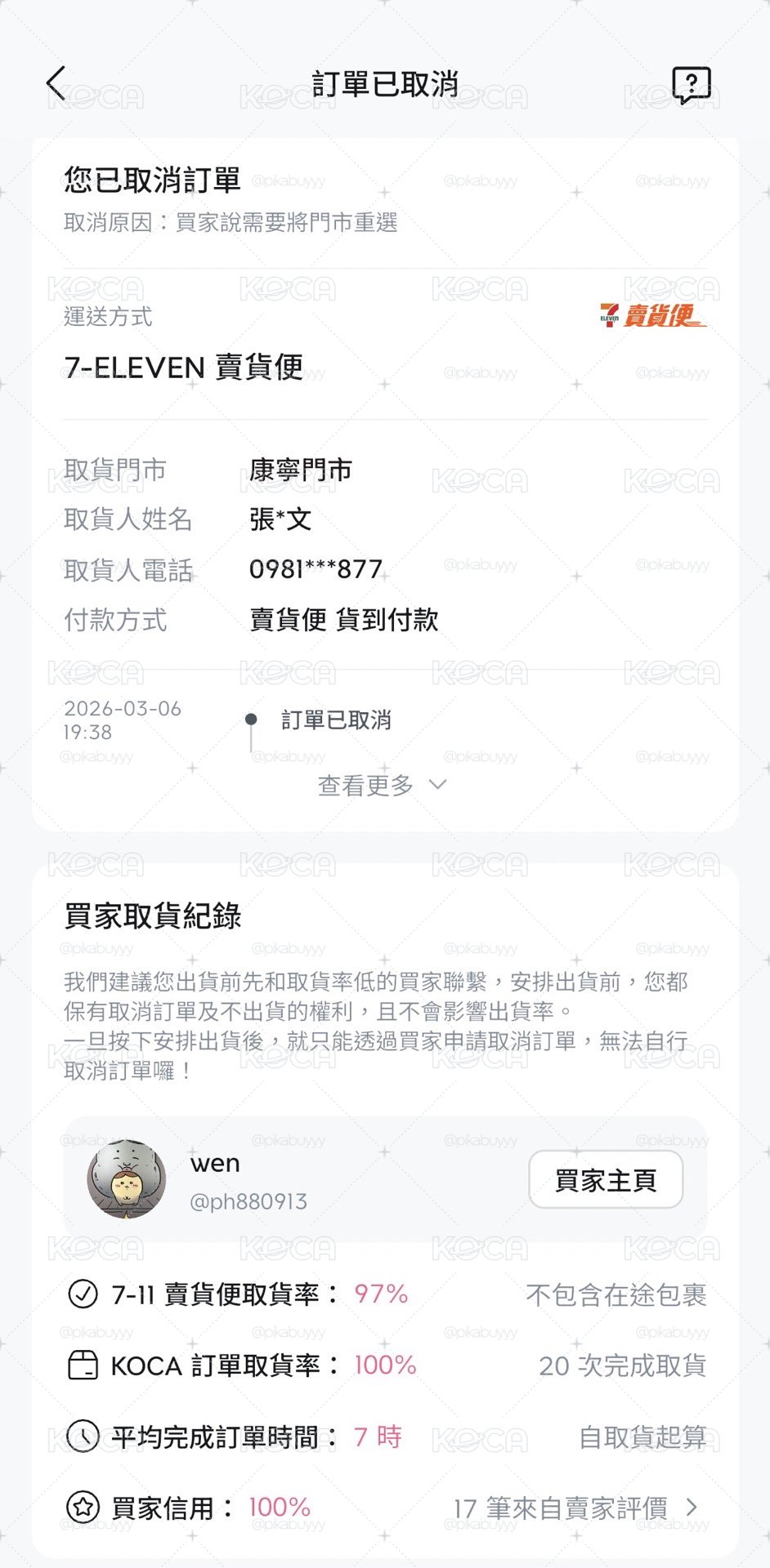 黑名單