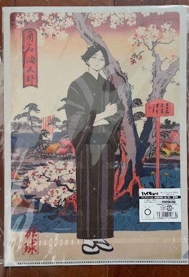 角名四季景資料夾