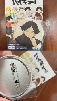 角名和服紙徽（有銹）