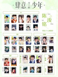 突圍小卡 陳浚銘單人款