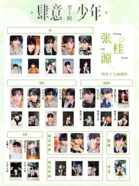 突圍小卡 張桂源款