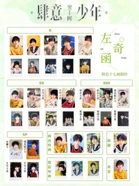 突圍小卡 左奇函單人款