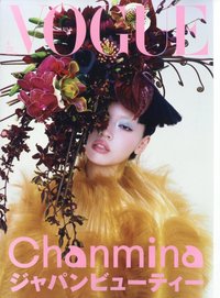 VOGUE(Japan) 2026.4