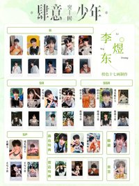 突圍小卡 李煜東單人款