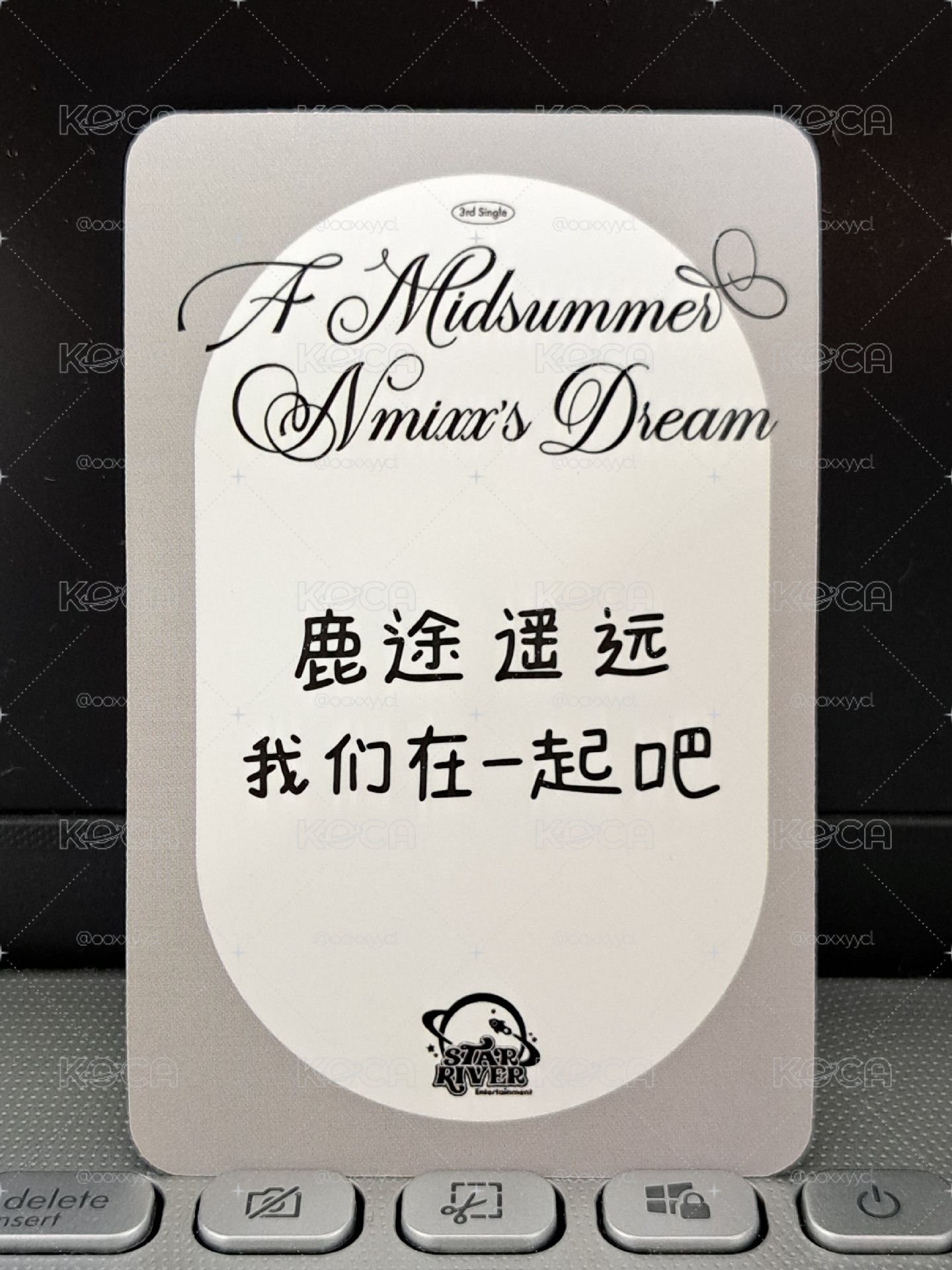 仲夏夜 星河薛 鹿途遙遠 我們在一起吧 對光瑕