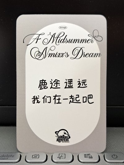 仲夏夜 星河薛 鹿途遙遠 我們在一起吧 對光瑕