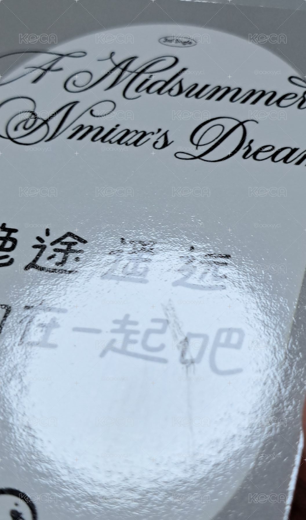 仲夏夜 星河薛 鹿途遙遠 我們在一起吧 對光瑕