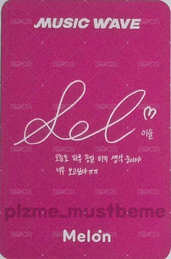 Delulu Pack MELON 抽選卡  背面