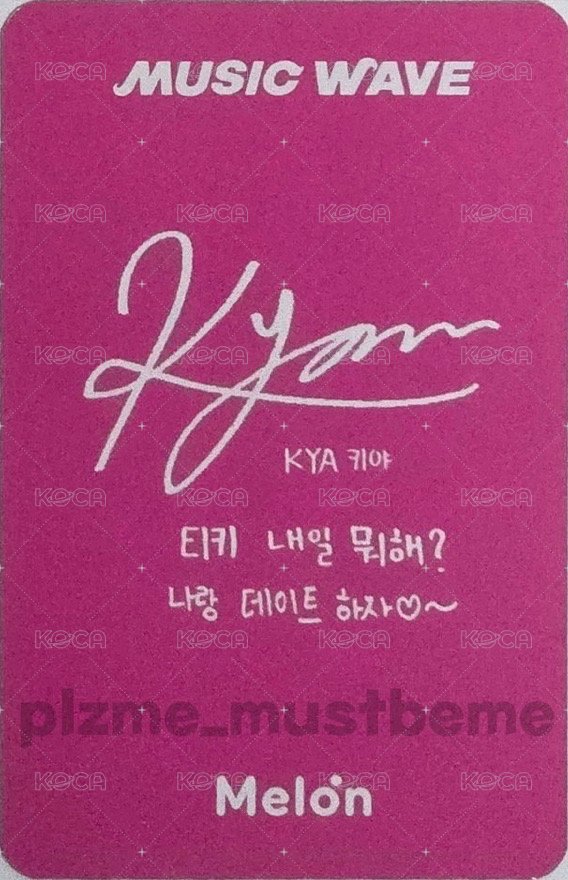 Delulu Pack MELON 抽選卡  背面