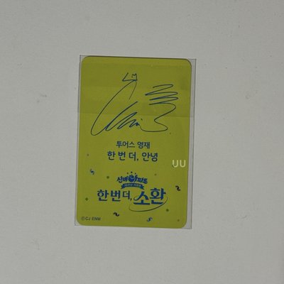 英宰ost線下電影卡