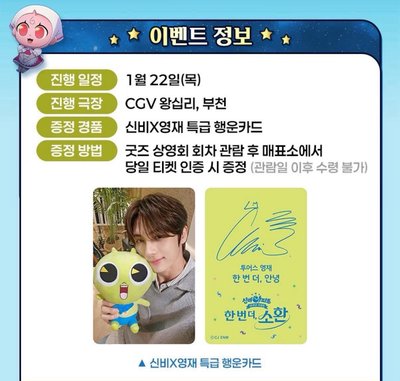 英宰ost線下電影卡