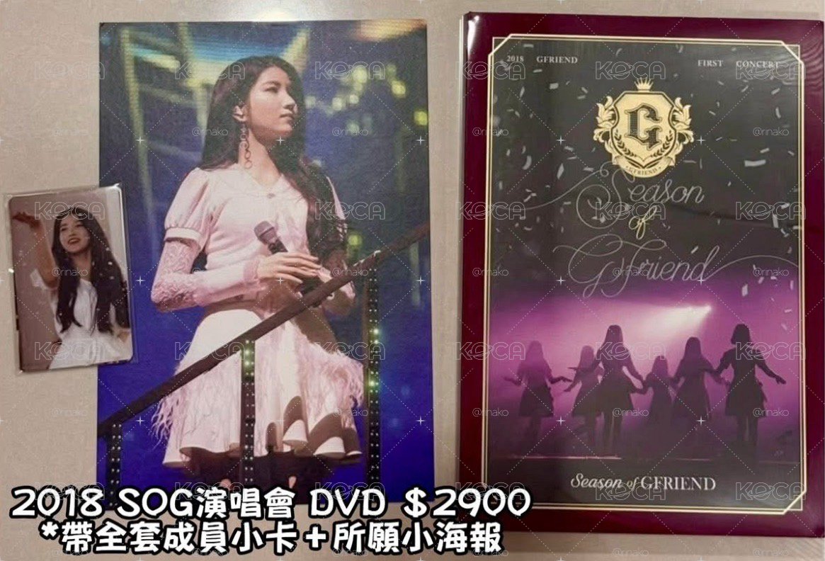 GFRIEND 2018 SOG演唱會DVD