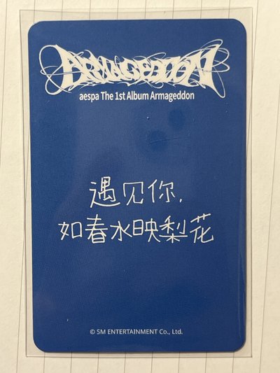 正規一 星河1.0簽售吉 中背