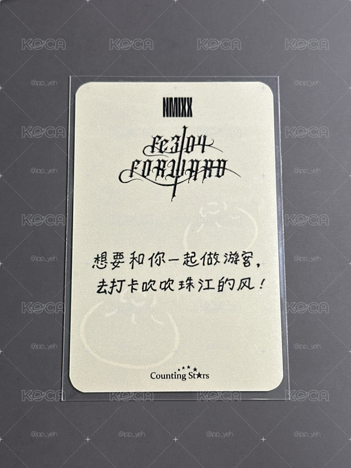 NMIXX 數星星廣州日記中簽圭