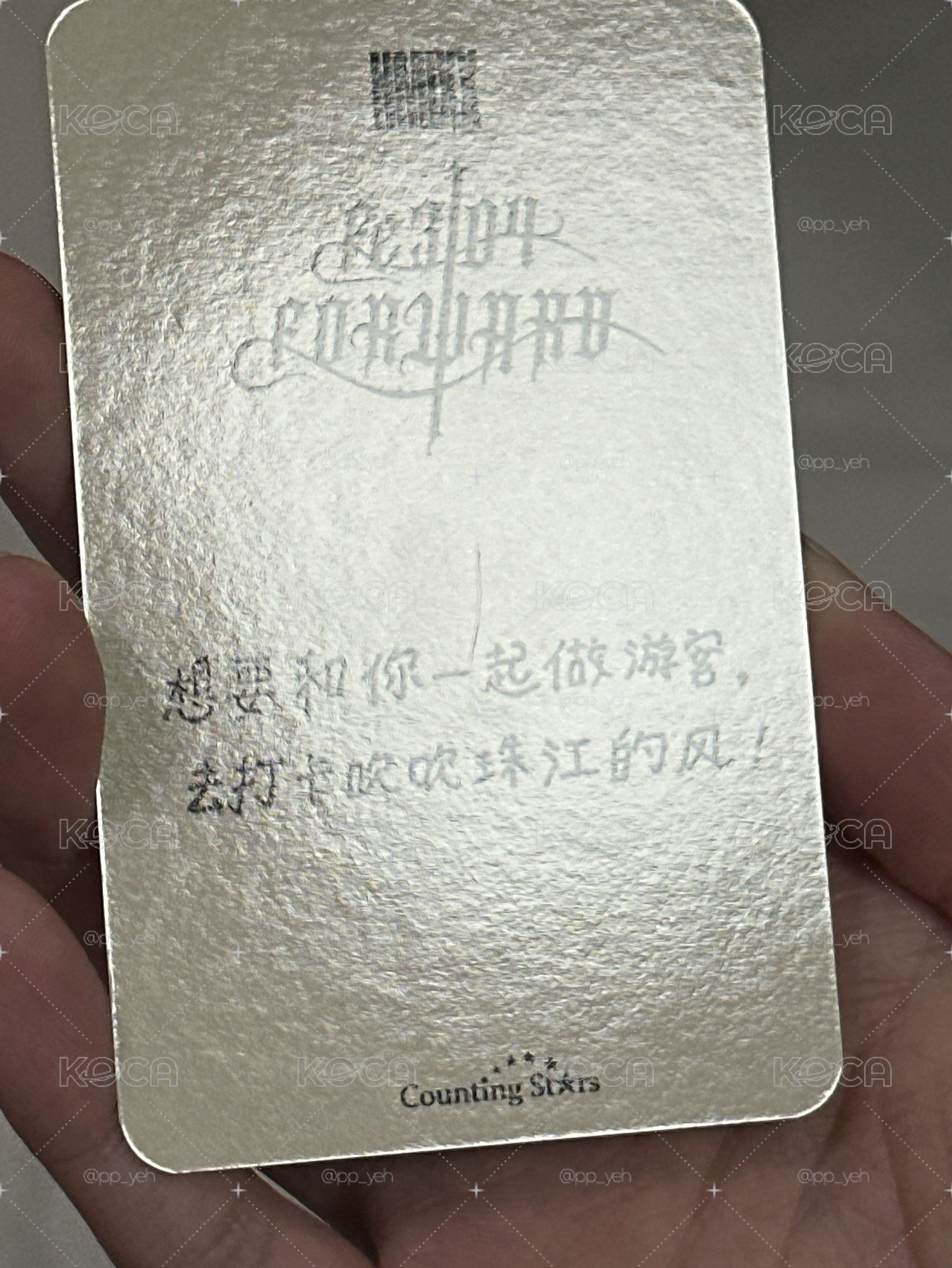 NMIXX 數星星廣州日記中簽圭