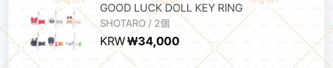 醬幸運娃娃
