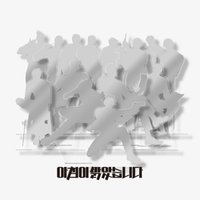 2025 DAYBREAK Acrylic Stand