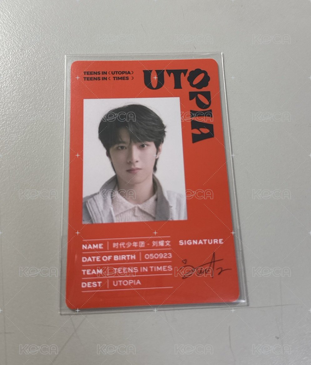耀文二專ID
