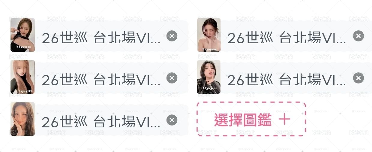 idle台北入場卡