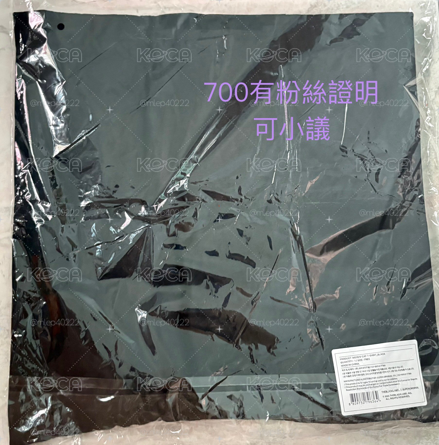 Meovv快閃衣服