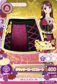 第四季 下裝 性感 Spicy Ageha 一星